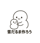 ぬくぬく雪だるま ー冬のほっこりスタンプ（個別スタンプ：13）