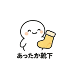 ぬくぬく雪だるま ー冬のほっこりスタンプ（個別スタンプ：23）
