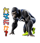 ゴリラ×陸上！No.4！3Dリアル（個別スタンプ：21）