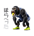 ゴリラ×陸上！No.4！3Dリアル（個別スタンプ：24）