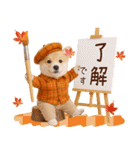 大人かわいい秋の癒しコーギー（個別スタンプ：4）