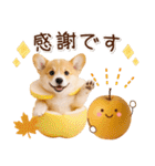 大人かわいい秋の癒しコーギー（個別スタンプ：11）