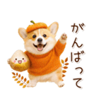 大人かわいい秋の癒しコーギー（個別スタンプ：16）
