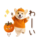 大人かわいい秋の癒しコーギー（個別スタンプ：38）