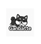 可愛い黒柴ちゃんスタンプ（個別スタンプ：4）