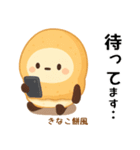 お団子シリーズ7毎日使える可愛いスタンプ！（個別スタンプ：8）