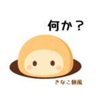 お団子シリーズ7毎日使える可愛いスタンプ！（個別スタンプ：9）