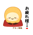 お団子シリーズ7毎日使える可愛いスタンプ！（個別スタンプ：10）
