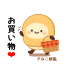 お団子シリーズ7毎日使える可愛いスタンプ！（個別スタンプ：12）