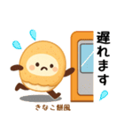 お団子シリーズ7毎日使える可愛いスタンプ！（個別スタンプ：17）