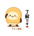 お団子シリーズ7毎日使える可愛いスタンプ！（個別スタンプ：19）