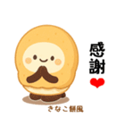お団子シリーズ7毎日使える可愛いスタンプ！（個別スタンプ：25）