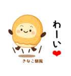 お団子シリーズ7毎日使える可愛いスタンプ！（個別スタンプ：39）