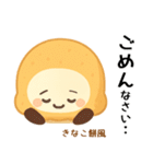 お団子シリーズ7毎日使える可愛いスタンプ！（個別スタンプ：40）
