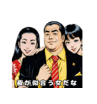 男全振り ビジネス王4【恋とダンディ編】（個別スタンプ：4）