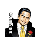 男全振り ビジネス王4【恋とダンディ編】（個別スタンプ：5）