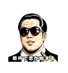 男全振り ビジネス王4【恋とダンディ編】（個別スタンプ：8）