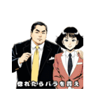 男全振り ビジネス王4【恋とダンディ編】（個別スタンプ：11）