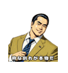 男全振り ビジネス王4【恋とダンディ編】（個別スタンプ：16）