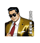 男全振り ビジネス王4【恋とダンディ編】（個別スタンプ：18）