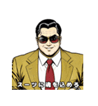 男全振り ビジネス王4【恋とダンディ編】（個別スタンプ：19）