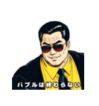 男全振り ビジネス王4【恋とダンディ編】（個別スタンプ：30）