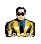 男全振り ビジネス王4【恋とダンディ編】（個別スタンプ：32）