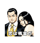 男全振り ビジネス王4【恋とダンディ編】（個別スタンプ：33）