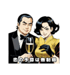 男全振り ビジネス王4【恋とダンディ編】（個別スタンプ：38）