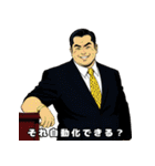 男全振り ビジネス王6 バリバリIT社長編（個別スタンプ：2）