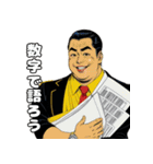 男全振り ビジネス王6 バリバリIT社長編（個別スタンプ：3）