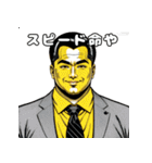 男全振り ビジネス王6 バリバリIT社長編（個別スタンプ：5）