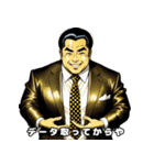 男全振り ビジネス王6 バリバリIT社長編（個別スタンプ：6）