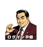男全振り ビジネス王6 バリバリIT社長編（個別スタンプ：7）