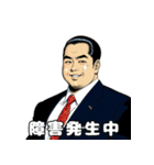 男全振り ビジネス王6 バリバリIT社長編（個別スタンプ：8）