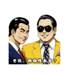 男全振り ビジネス王6 バリバリIT社長編（個別スタンプ：10）