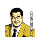 男全振り ビジネス王6 バリバリIT社長編（個別スタンプ：17）