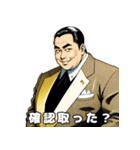 男全振り ビジネス王6 バリバリIT社長編（個別スタンプ：18）