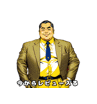 男全振り ビジネス王6 バリバリIT社長編（個別スタンプ：21）