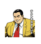男全振り ビジネス王6 バリバリIT社長編（個別スタンプ：22）