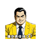 男全振り ビジネス王6 バリバリIT社長編（個別スタンプ：23）
