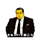 男全振り ビジネス王6 バリバリIT社長編（個別スタンプ：31）