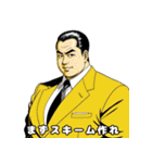 男全振り ビジネス王6 バリバリIT社長編（個別スタンプ：33）