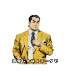 男全振り ビジネス王6 バリバリIT社長編（個別スタンプ：34）