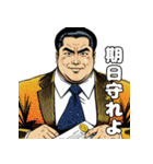 男全振り ビジネス王6 バリバリIT社長編（個別スタンプ：38）