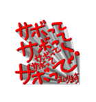 怖い文字！ゆるワード！敬語もあるでよ！（個別スタンプ：8）