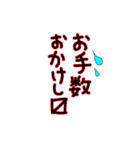 怖い文字！ゆるワード！敬語もあるでよ！（個別スタンプ：15）