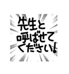 怖い文字！ゆるワード！敬語もあるでよ！（個別スタンプ：16）
