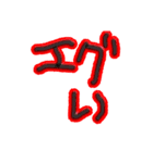 怖い文字！ゆるワード！敬語もあるでよ！（個別スタンプ：22）