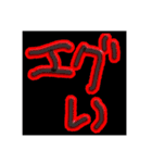 怖い文字！ゆるワード！敬語もあるでよ！（個別スタンプ：23）